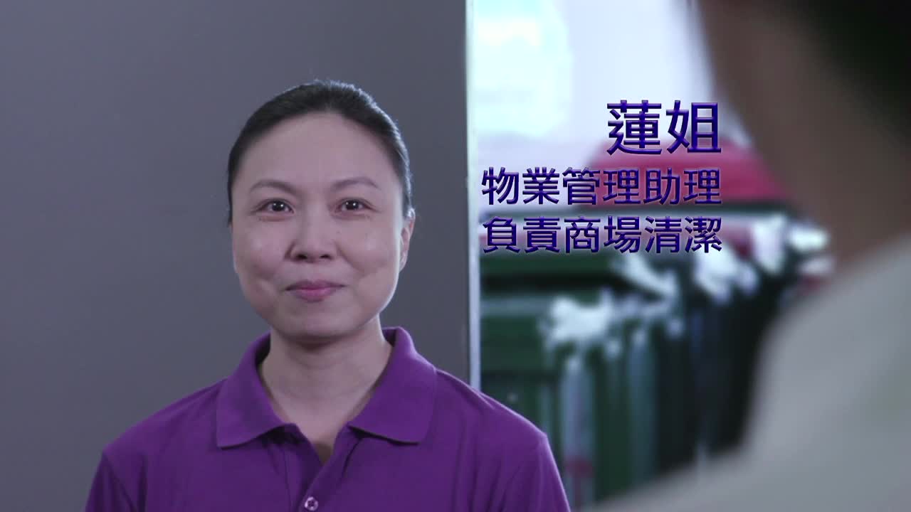 物業管理的感染控制須知 第五章：環境衞生
