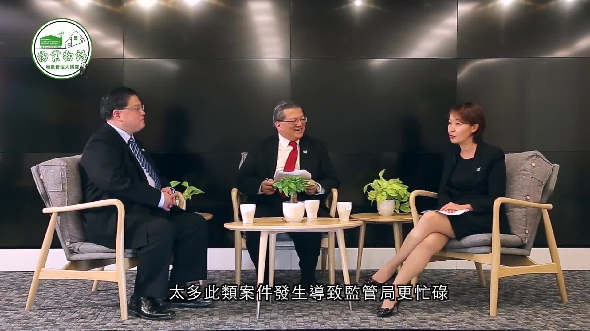 物業物語第二講 物業管理公司與業主的矛盾