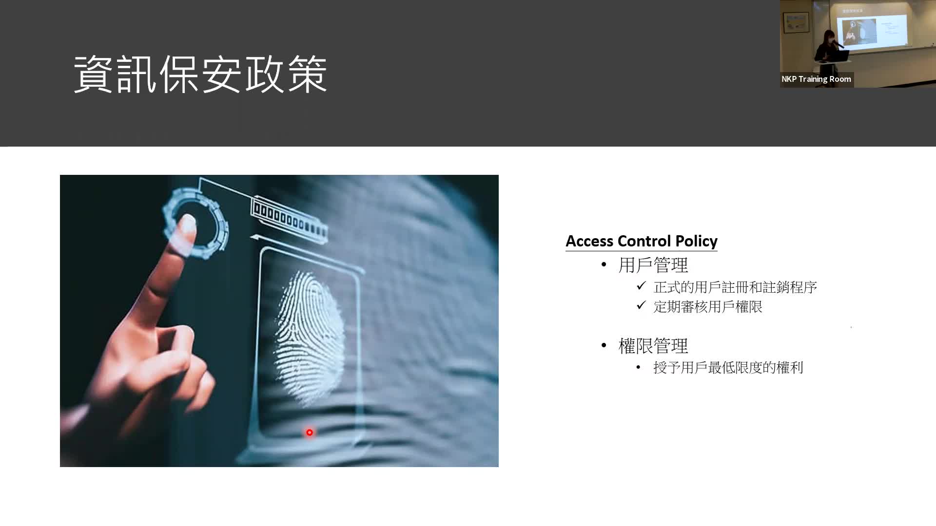 Cybersecurity Security Awareness Training 2021 (Part II)