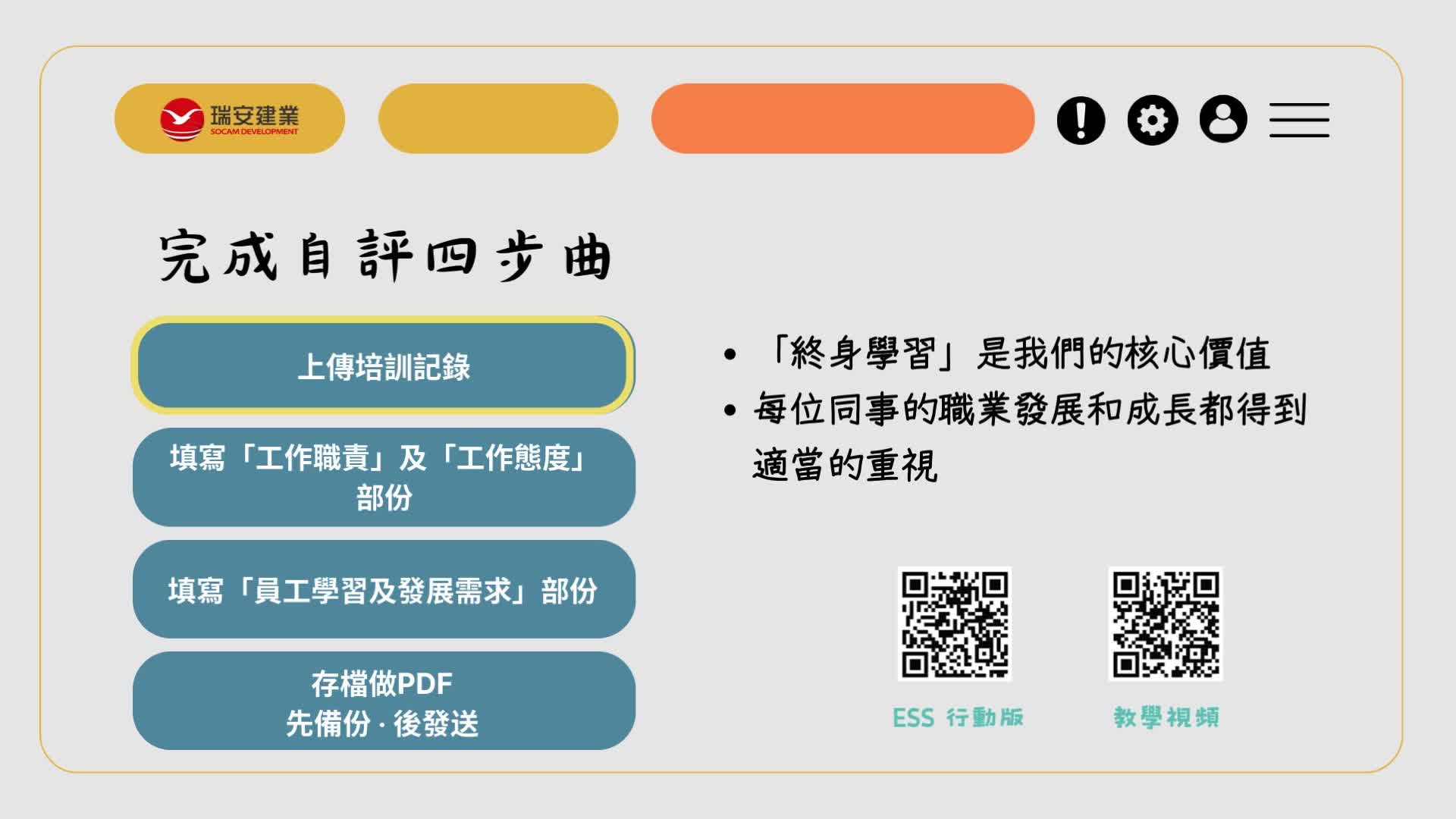 (TC) eAppraisal - Form B Self Evaluation